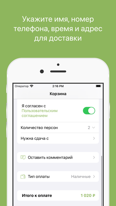 Кафе Яем screenshot 3