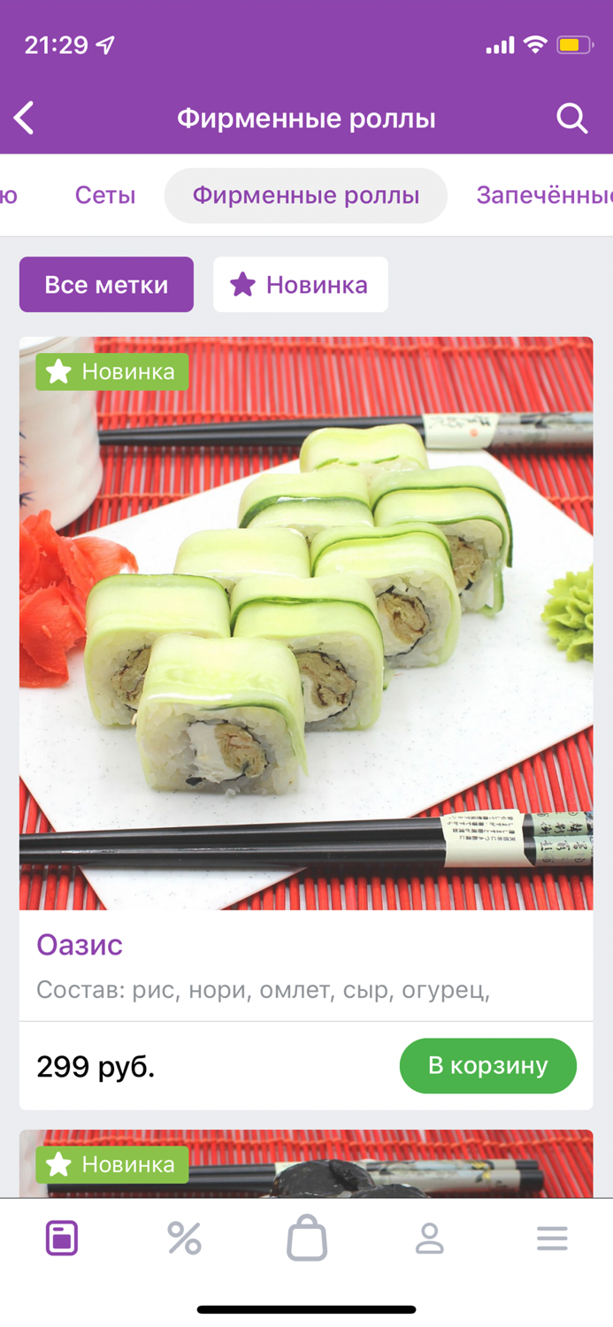 Суши-Пицца 312