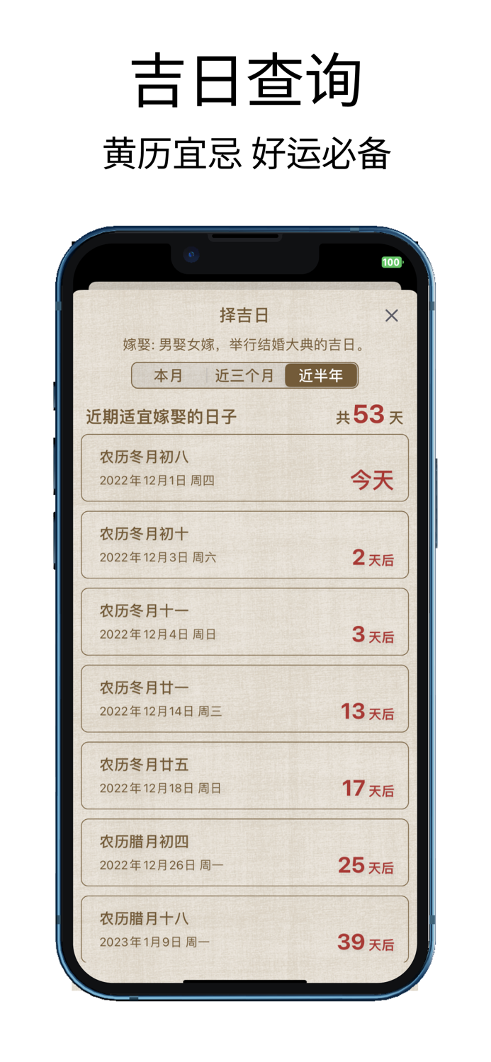 小黄历-传统文化手撕历日历万年历