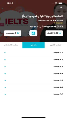 Game screenshot Tacademia hack