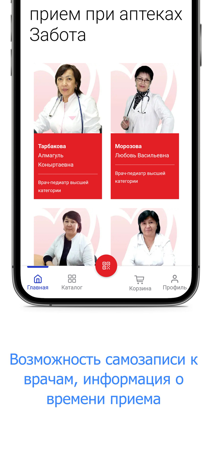 Аптека Забота