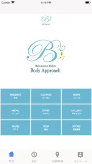 body approach iphone screenshot 1