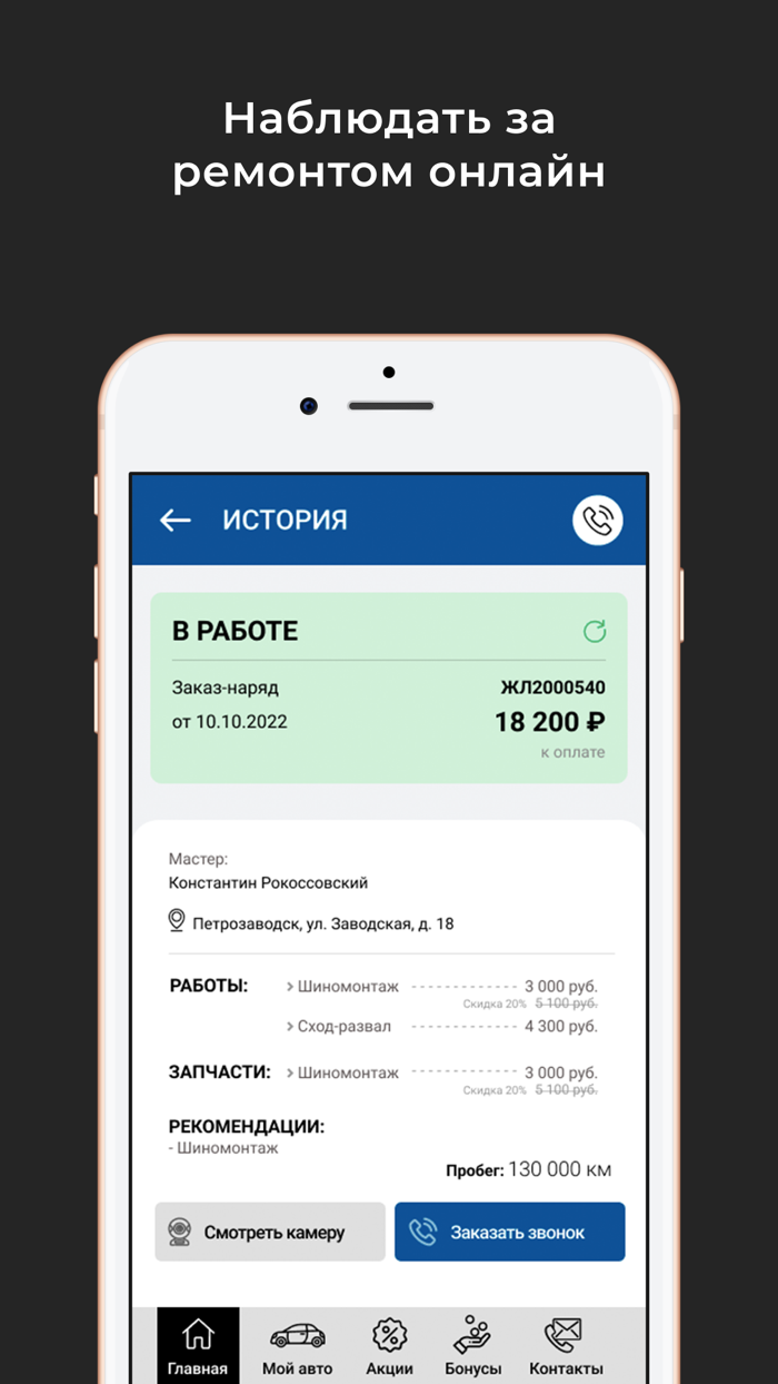 Автосервис Pit Stop