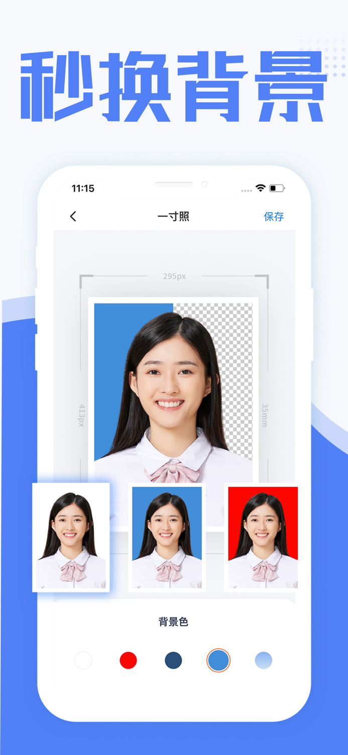 证件照相机-可拍一寸照片的证件照相机
