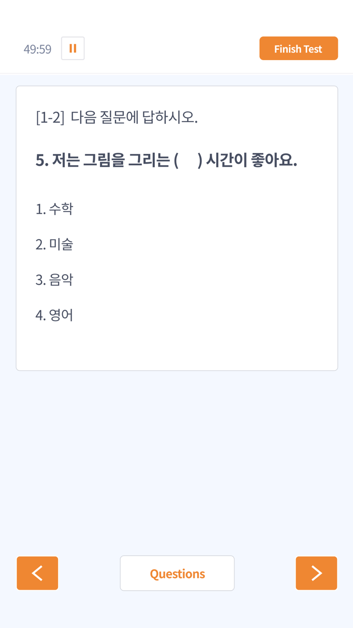 사회통합프로그램 중간평가 KIIP Mid-term