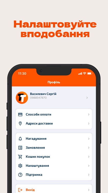 Технотоп screenshot-4