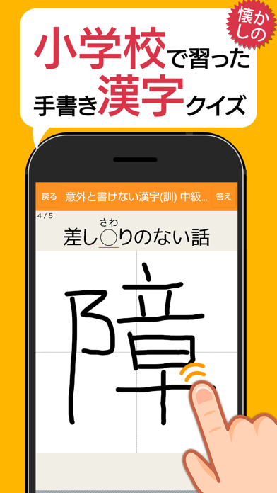 小学校国語 漢字おすすめアプリまとめ 小学生の勉強に最適な教育シリーズ アプリマ