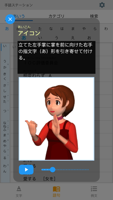 手話ステーション screenshot 3