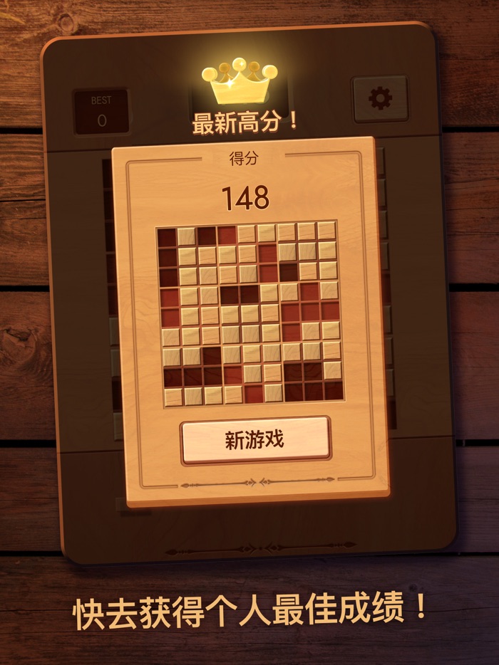 木块九宫格（中国）