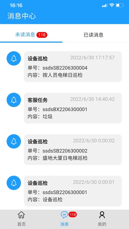 物业e管家 screenshot-3