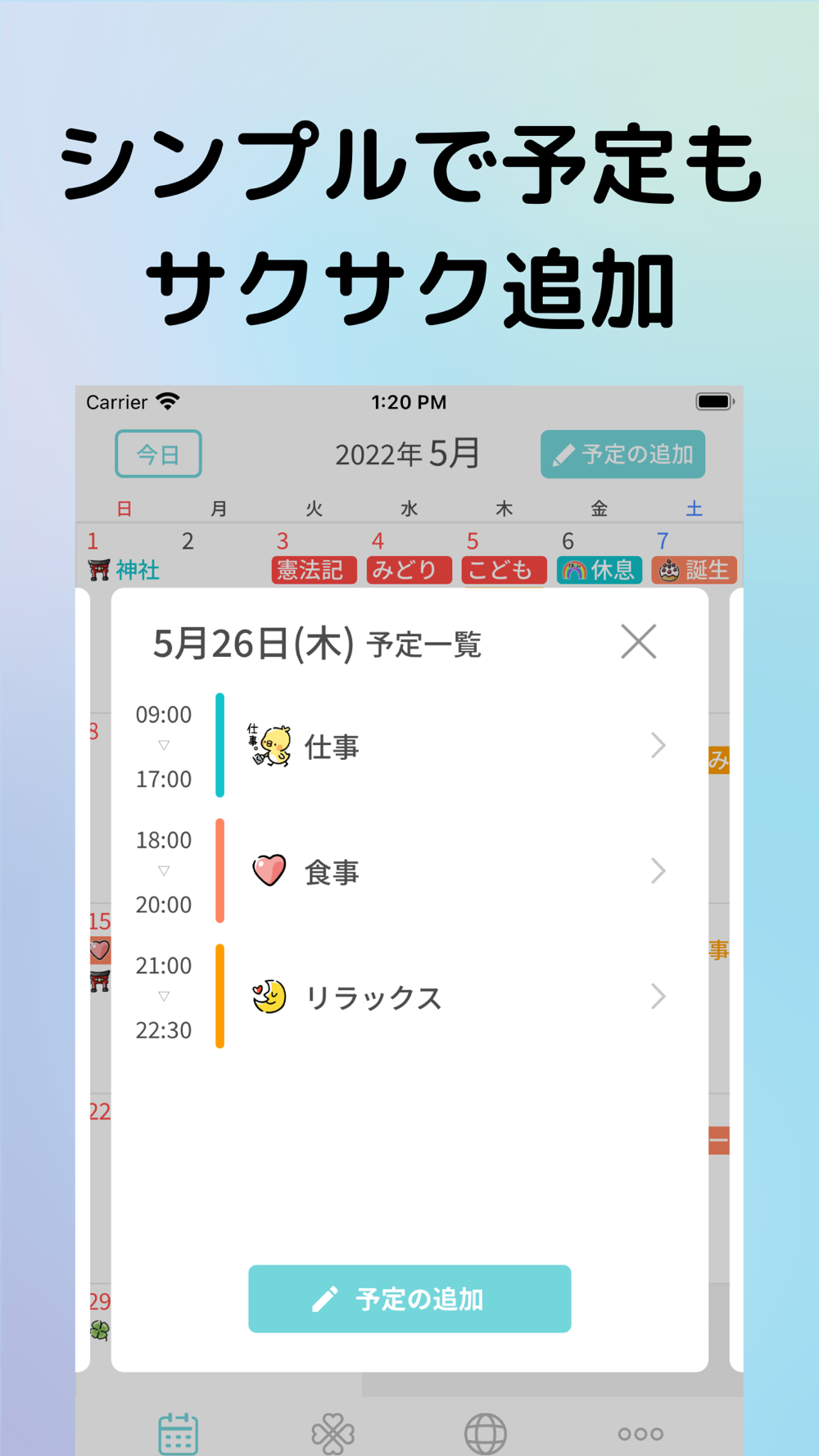 開運カレンダー かわいいアイコンで吉凶日がわかる For Iphone Free Download 開運カレンダー かわいいアイコンで吉凶日がわかる For Ios Apktume Com