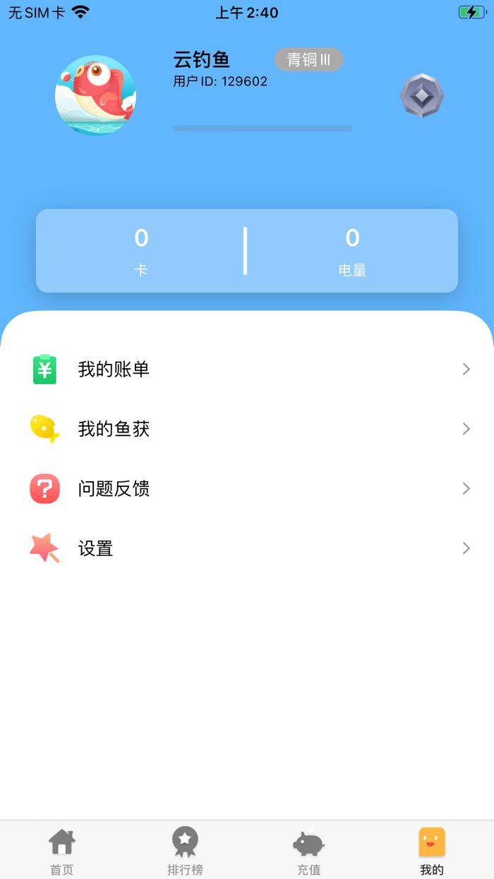 云钓鱼-手机钓鱼远程看漂