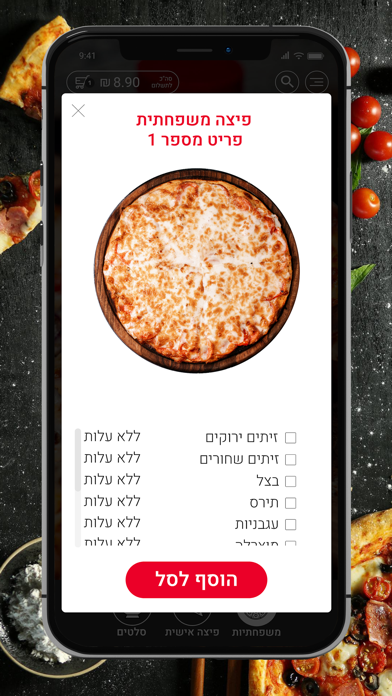 pizza nazareth iksal screenshot 2