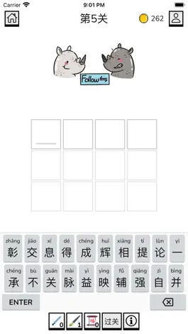 Game screenshot 一帆成语 hack