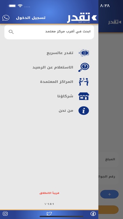 تِقدر screenshot-4