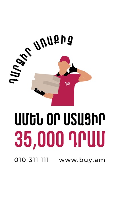 Buy.am Courier App