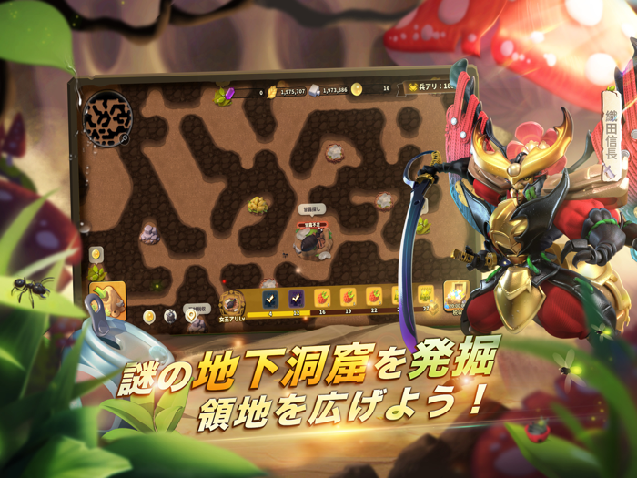 ライジング・オブ・アンツ