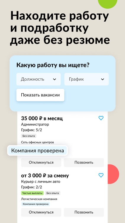 Авито: объявления screenshot-4
