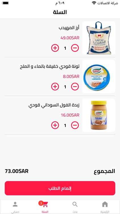 Akaleel Market - أكاليل ماركت