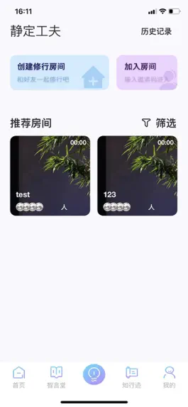 Game screenshot 智行东方 apk