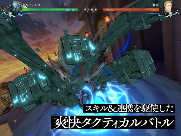 鋼の錬金術師 MOBILE