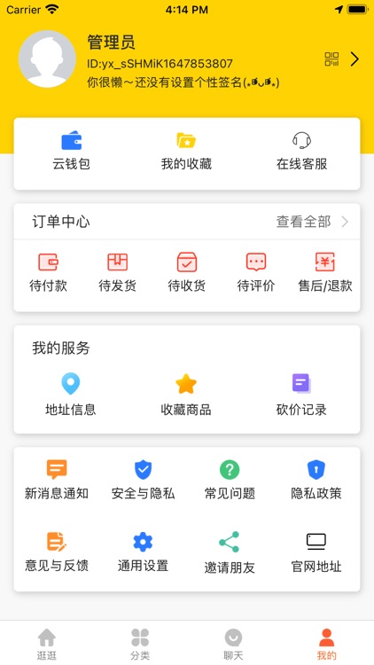 密优购-购物狂欢多买多省 screenshot-3