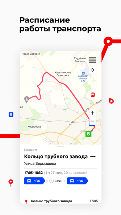 Липецкая область транспортのおすすめ画像5