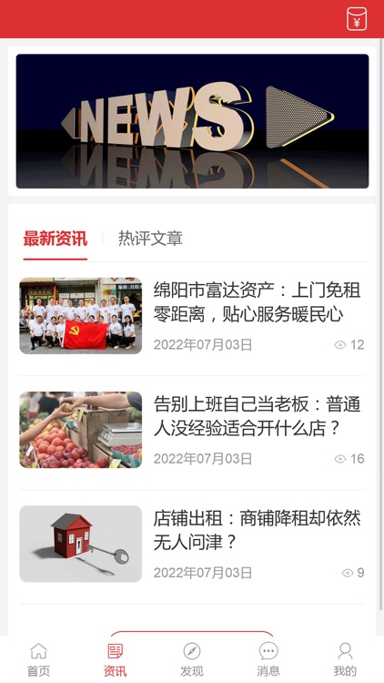 店主之家-开店选址店铺装修经营店主交流社区