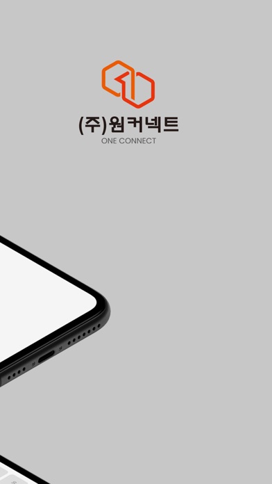 원커넥트 screenshot 2