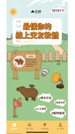 Game screenshot AInimal 人工智慧社群養成 mod apk