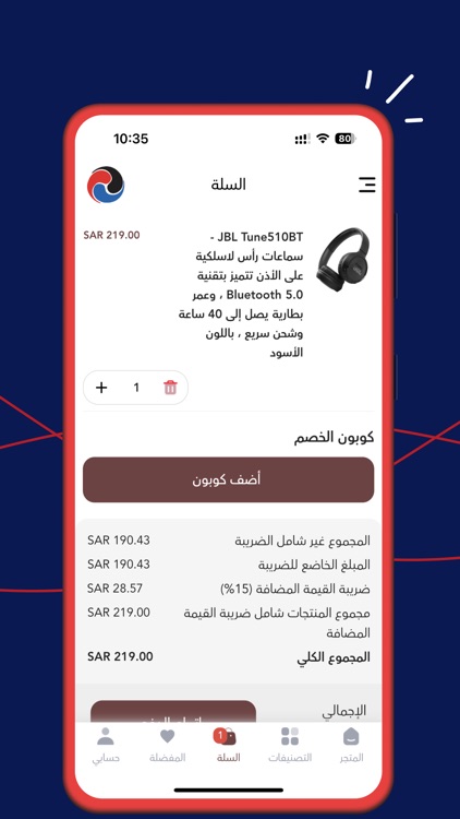 اسرار screenshot-4