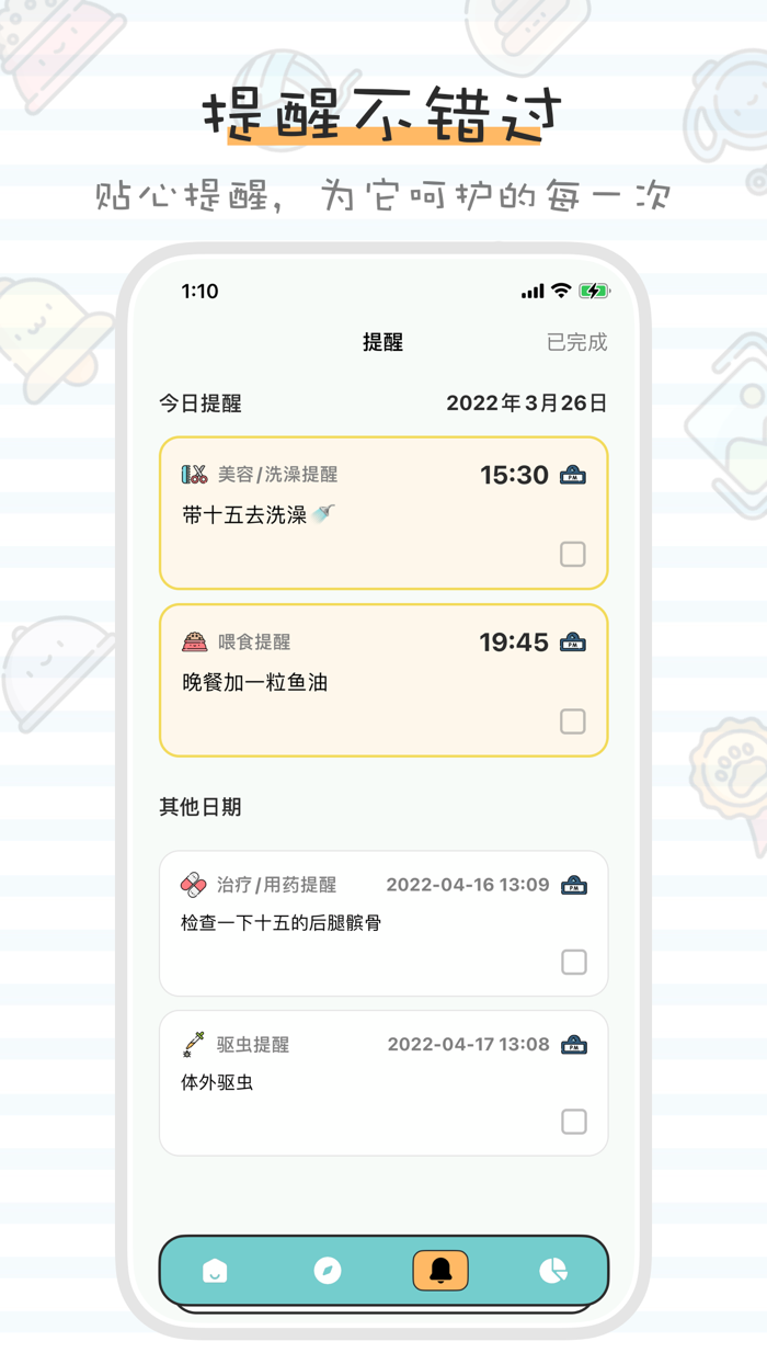 萌宠养成记-宠物养成日记
