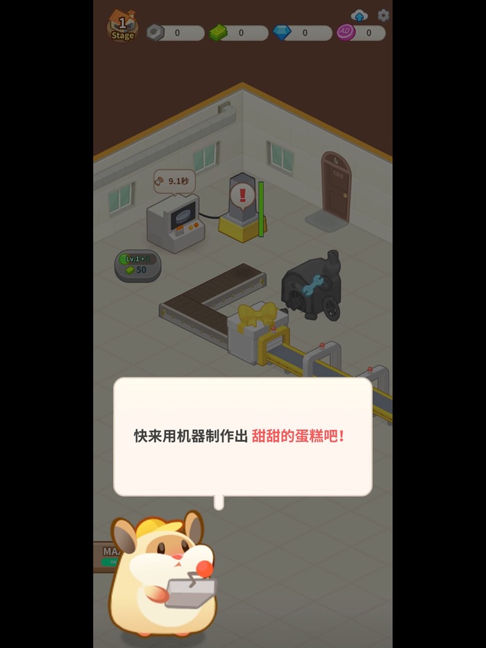 仓鼠蛋糕工厂 - 萌萌的仓鼠经营店铺