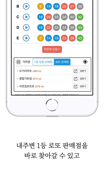 로또킷