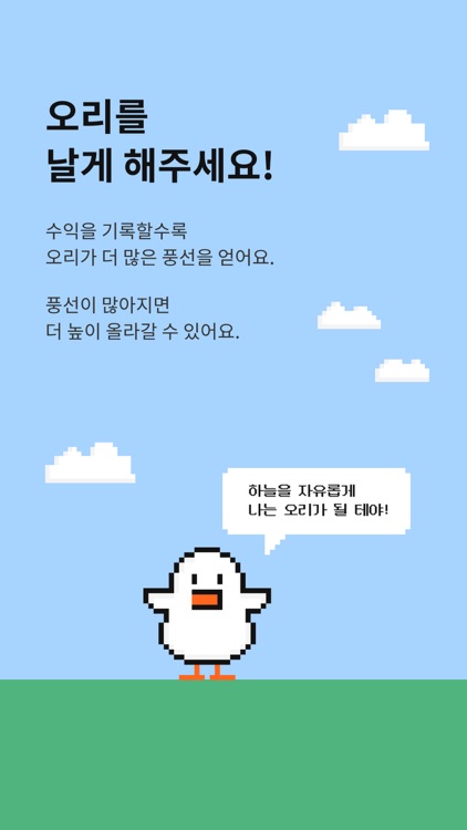 돈띵끄 - N잡러의 수익기록장 screenshot-3