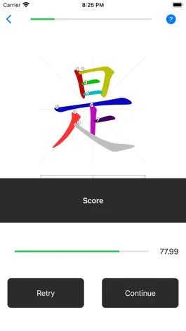 Game screenshot Hanzi Draw hack