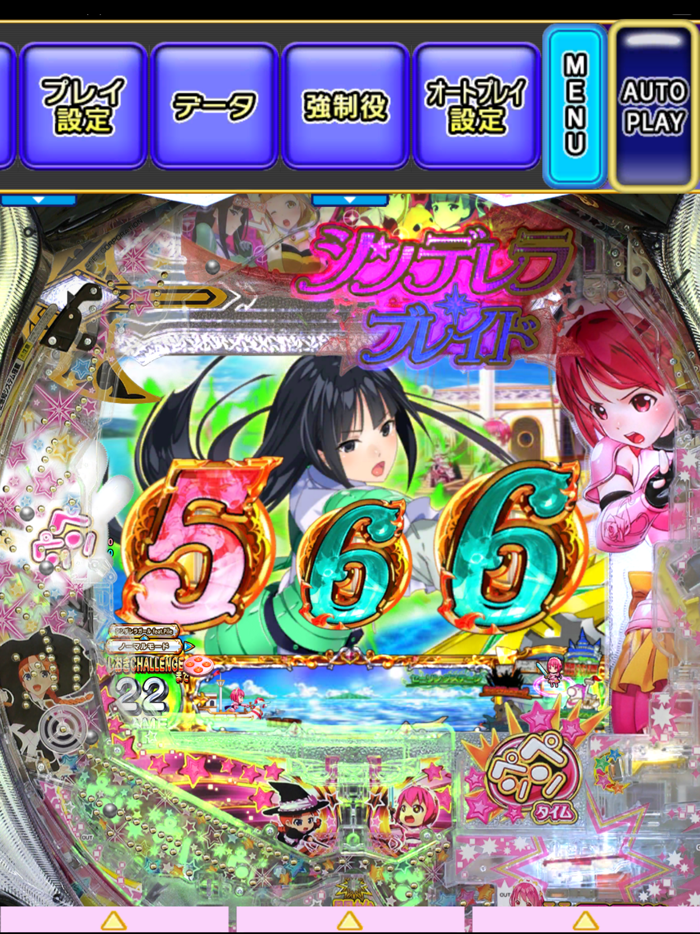 Pシンデレラブレイド