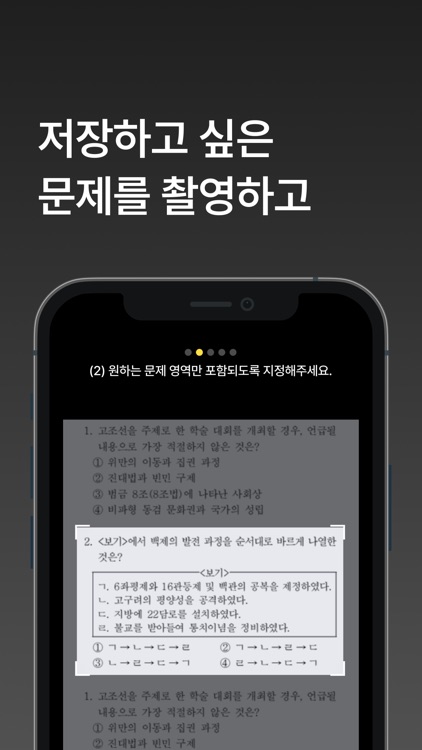 패스노트