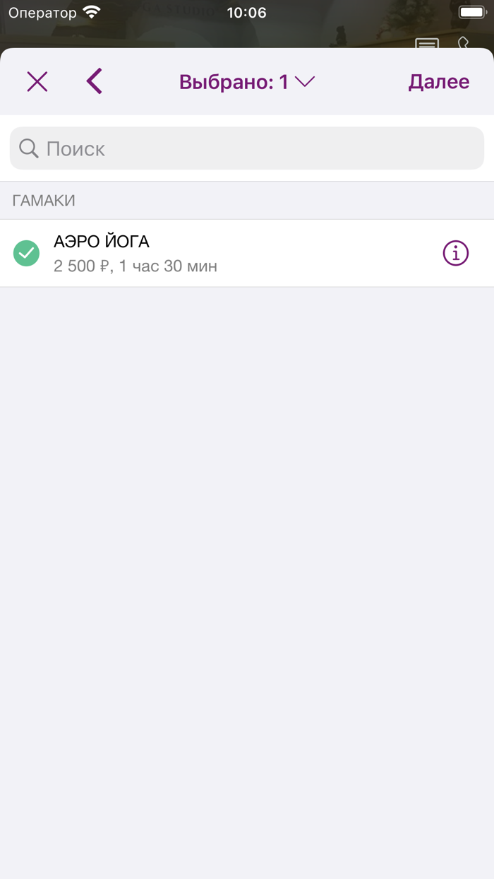 Студия йоги и танца BINDU