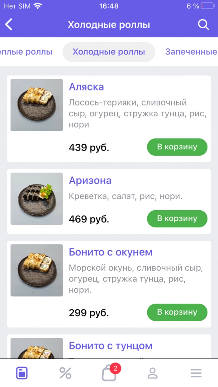 Японские Мишки – Салехард