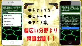 Game screenshot クイズ検定 for 攻殻機動隊 apk