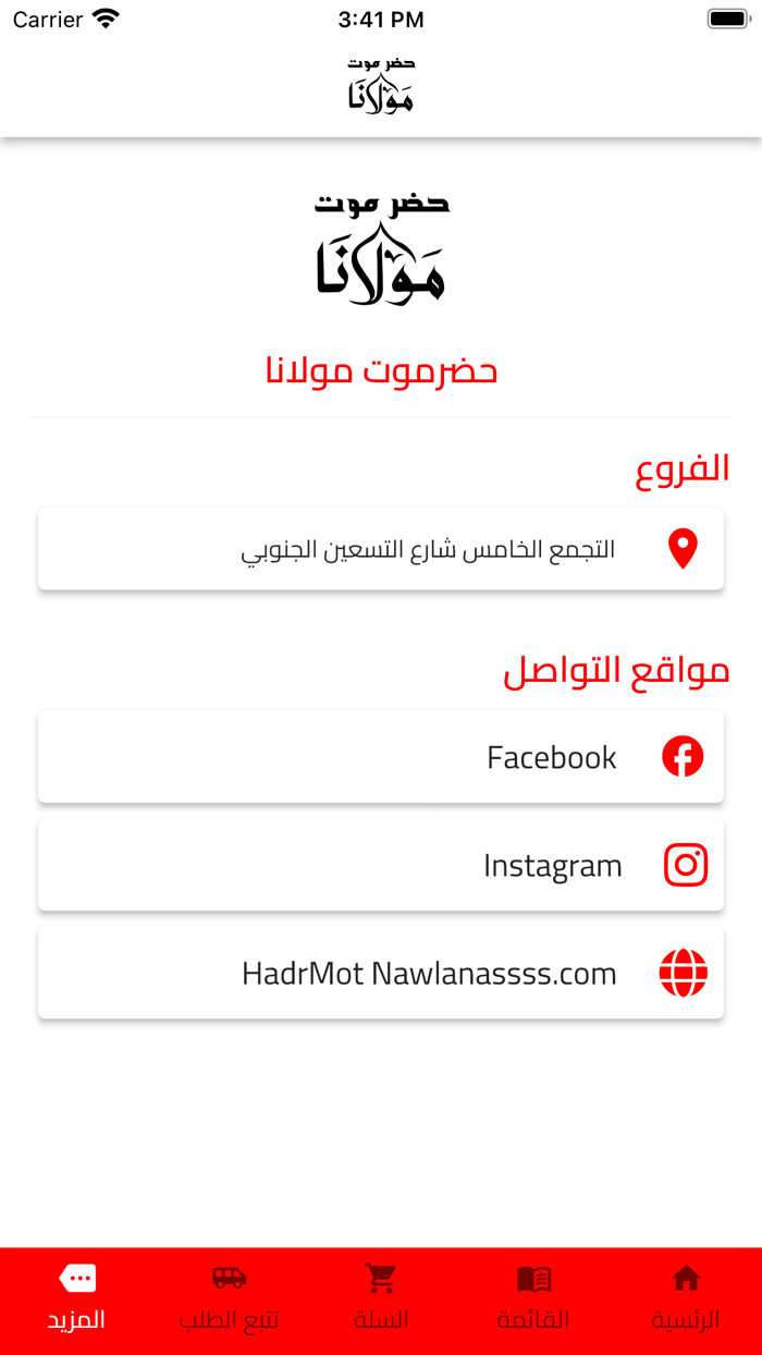 حضرموت مولانا