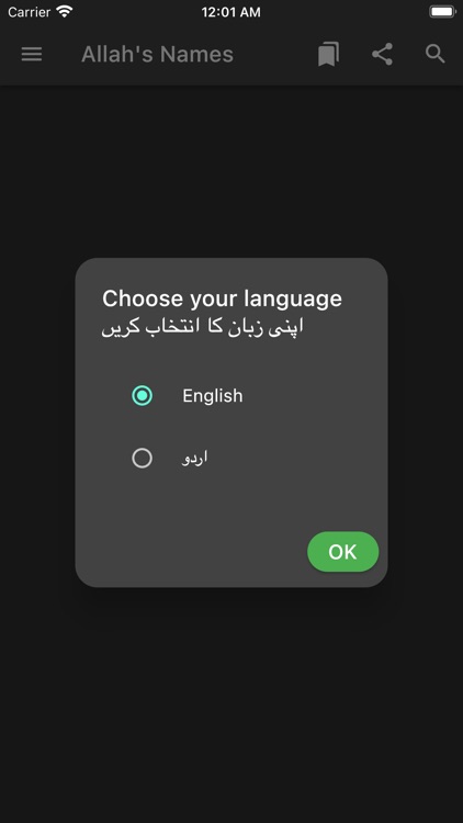 Allah's 99 Names & Explanation