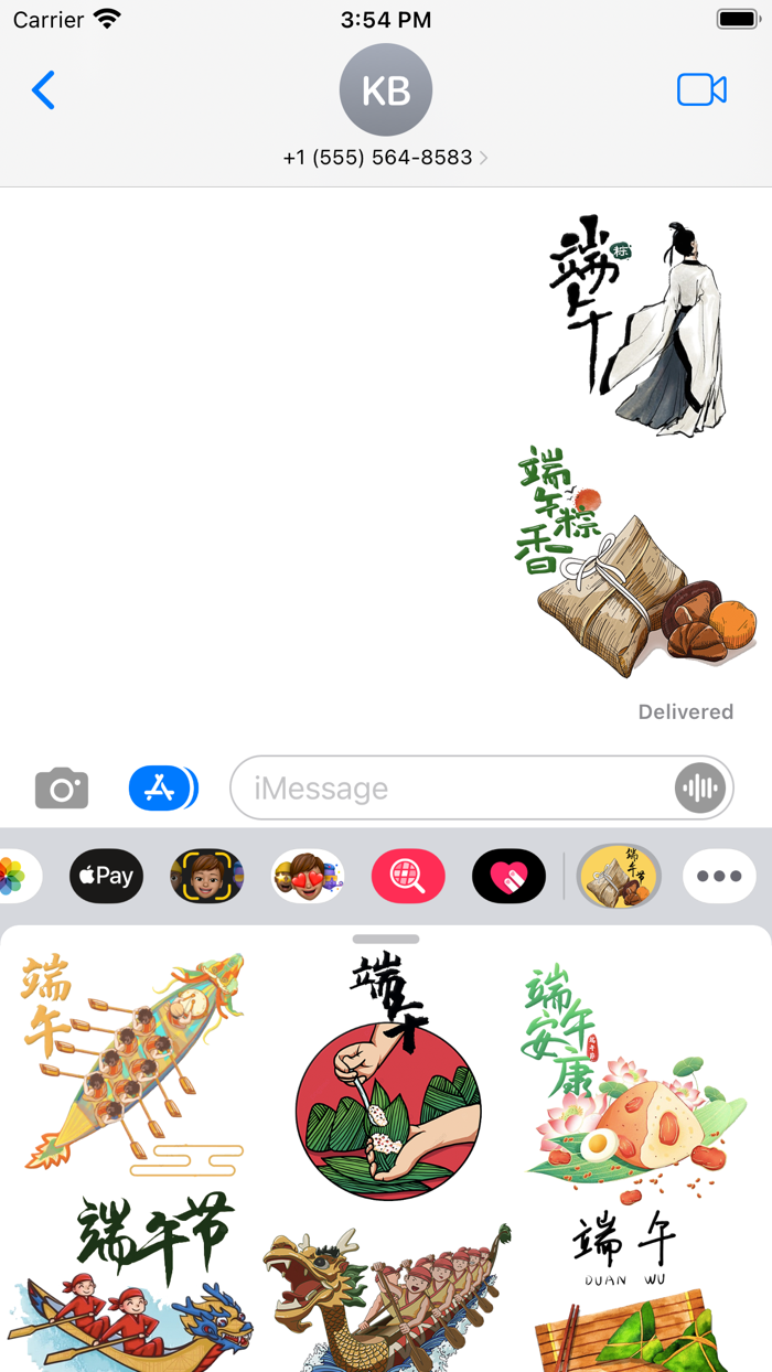 Dragon Boat Festival - 端午節貼圖