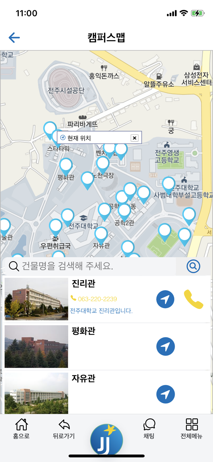 전주대학교