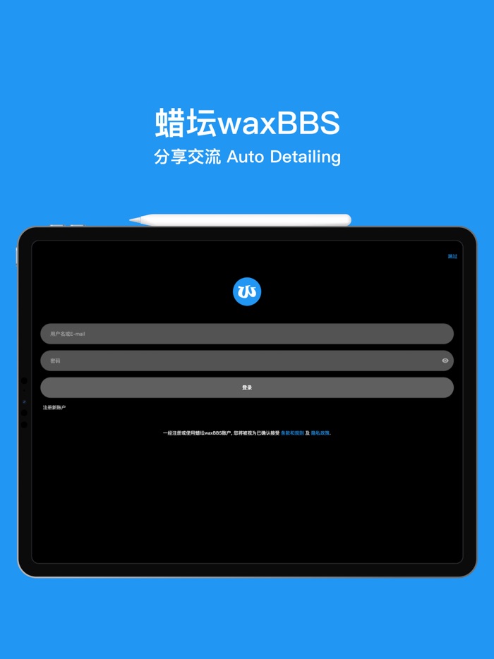 蜡坛waxBBS