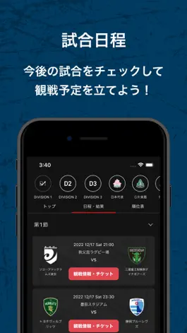 Game screenshot JAPAN RUGBY APP apk