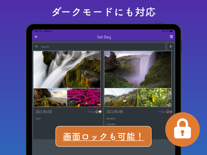 Fast Diary - シンプルに続けられる日記アプリ
