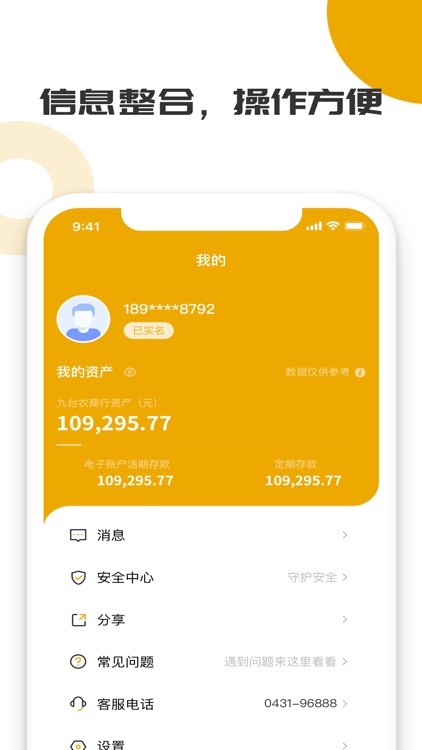 九商金融APP