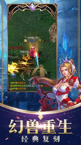 Game screenshot 幻神国度-黎明 mod apk